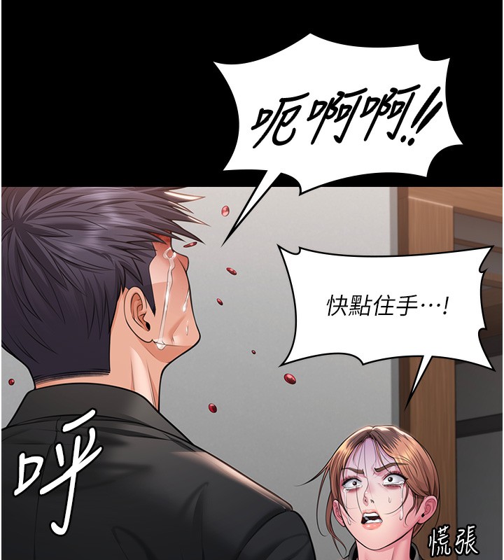 守護妳第5話-頂替老公位置的男人