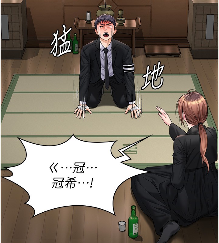 守護妳第5話-頂替老公位置的男人