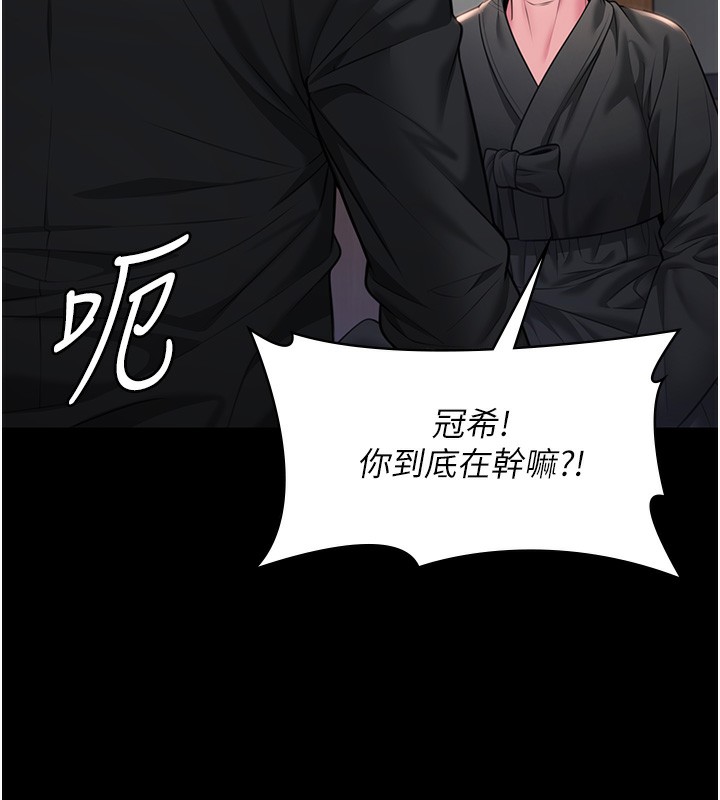 守護妳第5話-頂替老公位置的男人