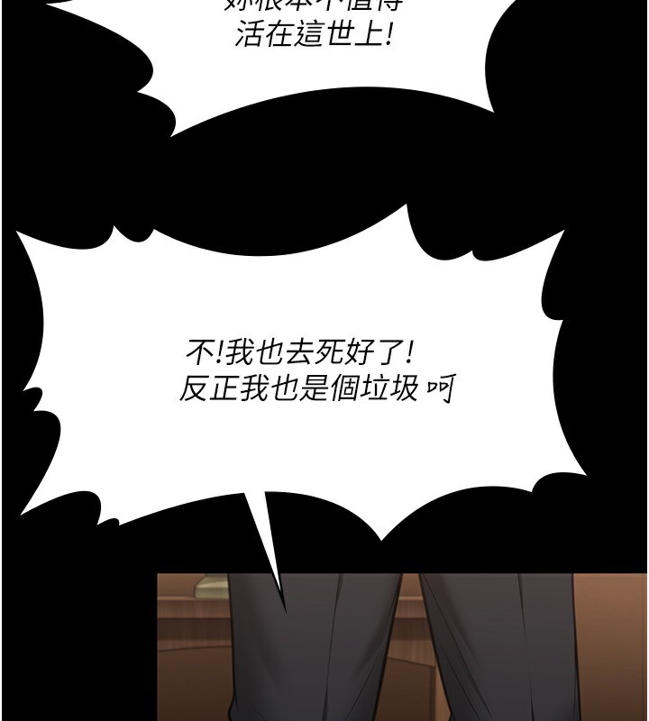 守護妳第5話-頂替老公位置的男人