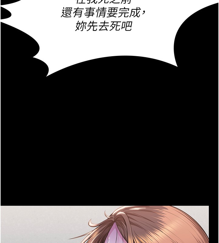 守護妳第5話-頂替老公位置的男人