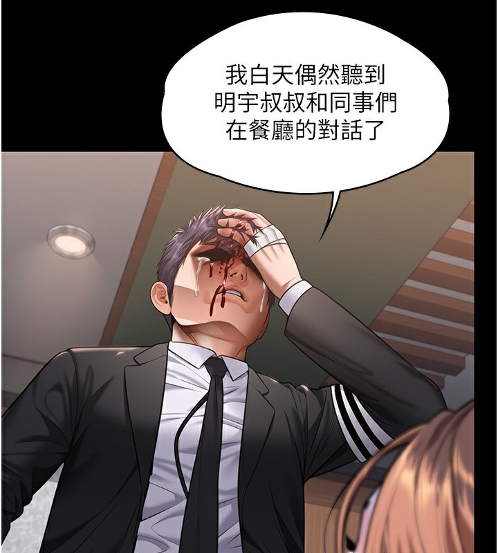 守護妳第5話-頂替老公位置的男人