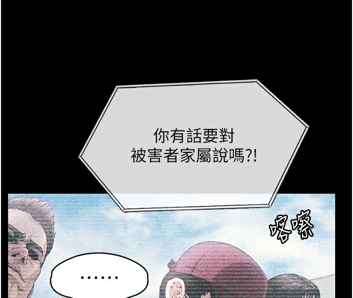 守護妳第5話-頂替老公位置的男人