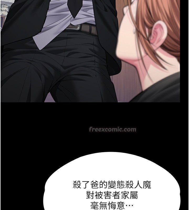 守護妳第5話-頂替老公位置的男人