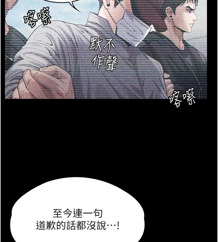 守護妳第5話-頂替老公位置的男人