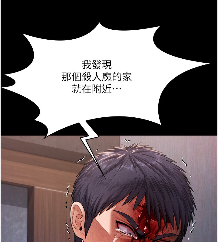 守護妳第5話-頂替老公位置的男人