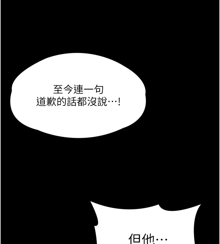 守護妳第6話-一夕直達墮落深淵