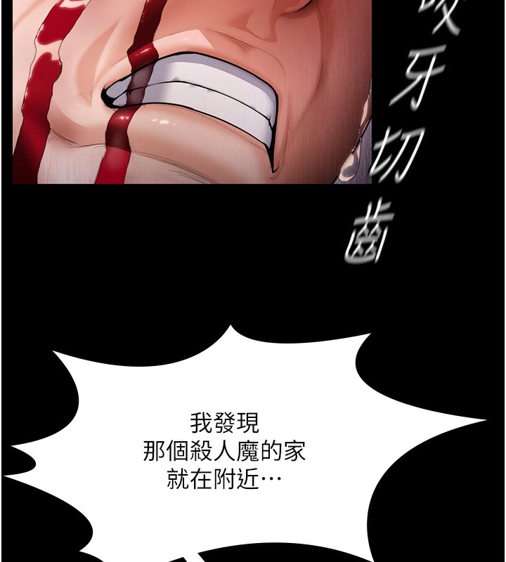 守護妳第6話-一夕直達墮落深淵