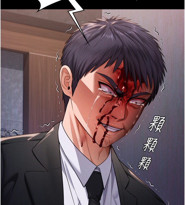 守護妳第6話-一夕直達墮落深淵