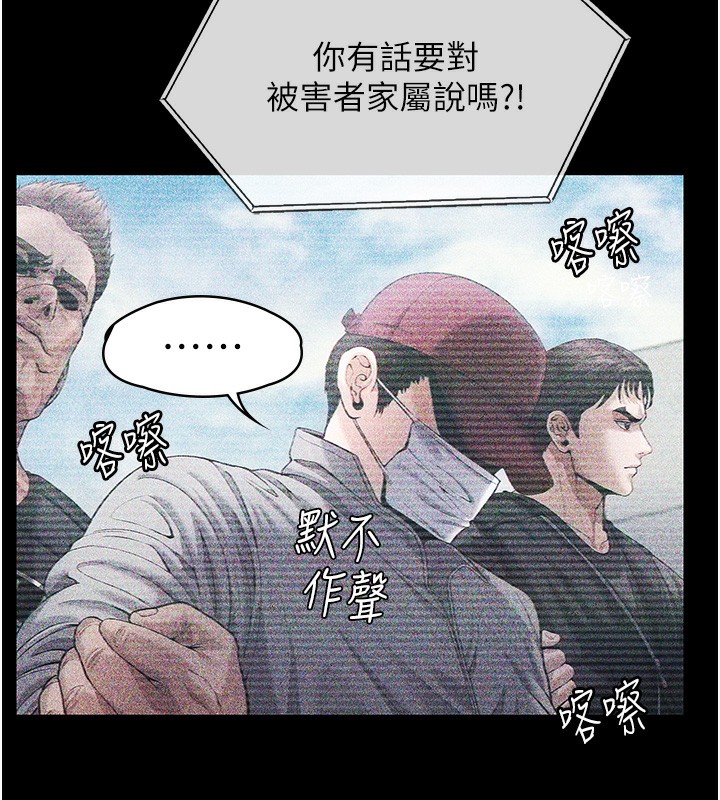 守護妳第6話-一夕直達墮落深淵