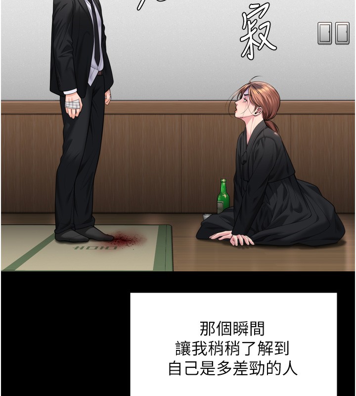 守護妳第6話-一夕直達墮落深淵