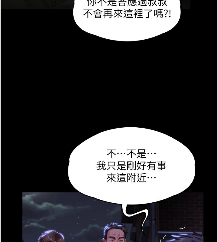 守護妳第6話-一夕直達墮落深淵