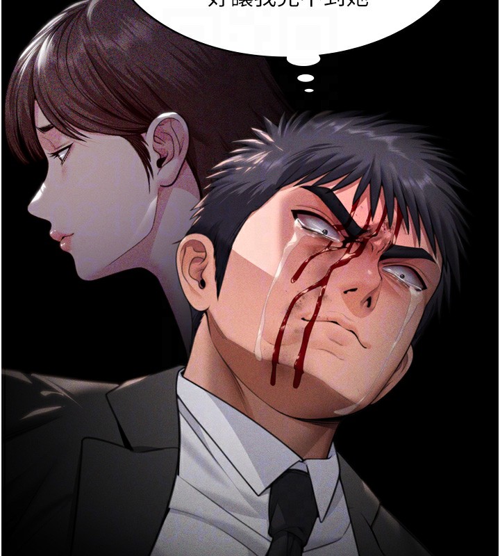 守護妳第6話-一夕直達墮落深淵