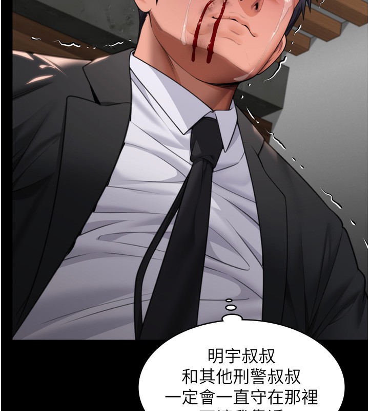 守護妳第6話-一夕直達墮落深淵