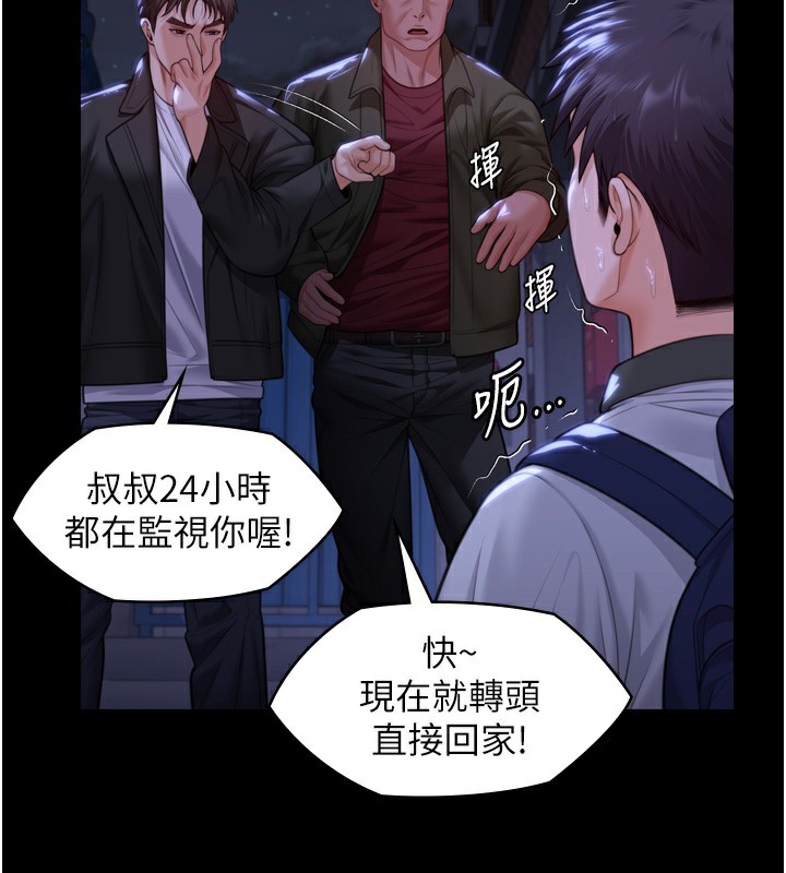 守護妳第6話-一夕直達墮落深淵