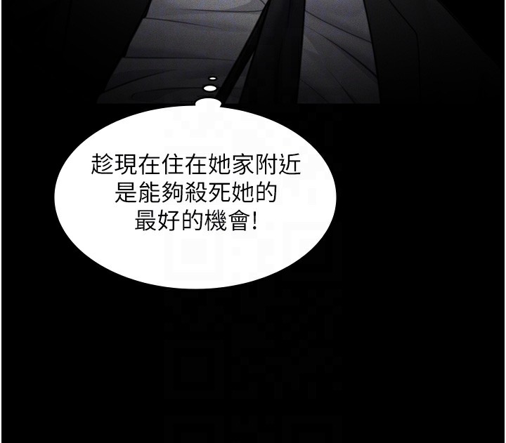 守護妳第6話-一夕直達墮落深淵