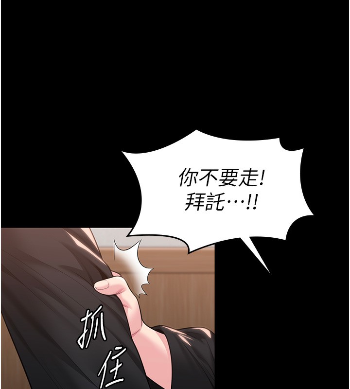 守護妳第6話-一夕直達墮落深淵