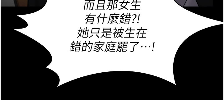 守護妳第6話-一夕直達墮落深淵