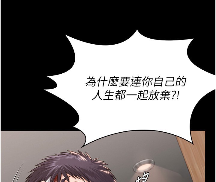 守護妳第6話-一夕直達墮落深淵