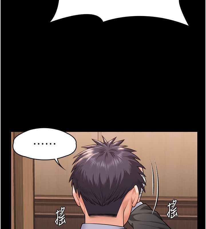 守護妳第6話-一夕直達墮落深淵