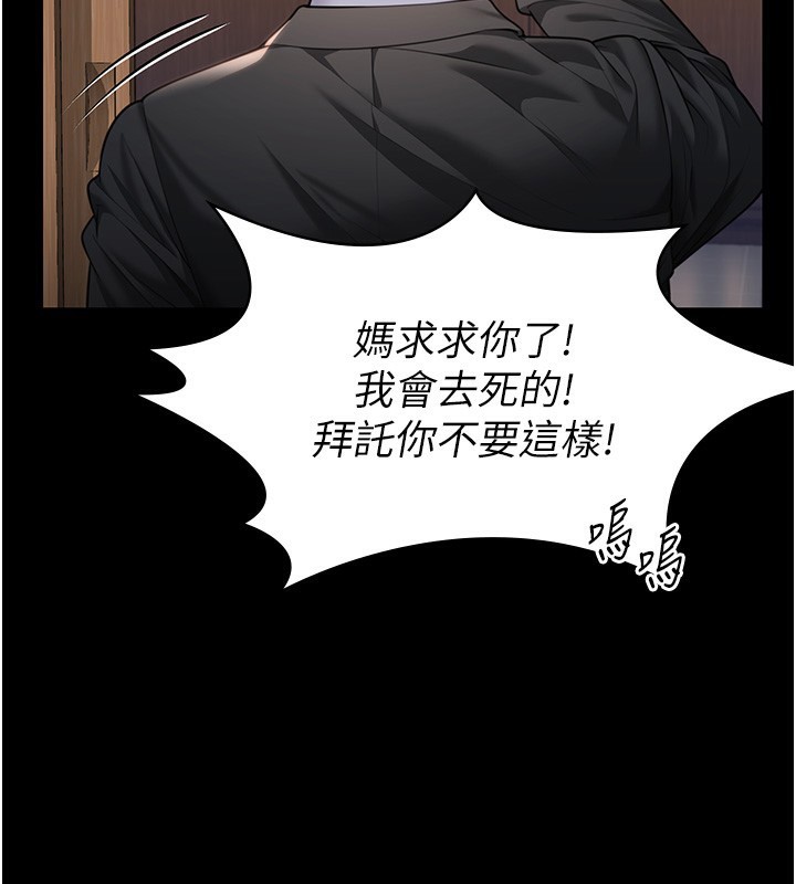 守護妳第6話-一夕直達墮落深淵