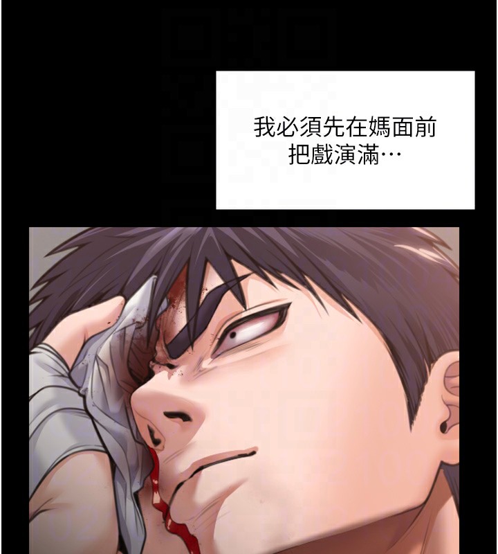 守護妳第6話-一夕直達墮落深淵