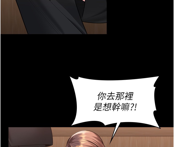 守護妳第6話-一夕直達墮落深淵