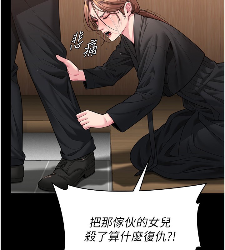 守護妳第6話-一夕直達墮落深淵