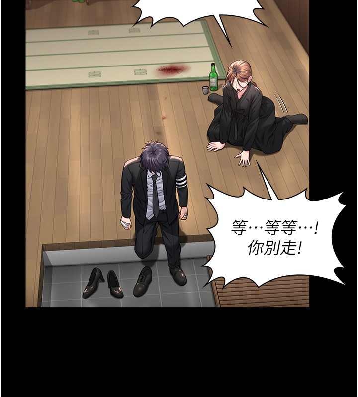 守護妳第6話-一夕直達墮落深淵