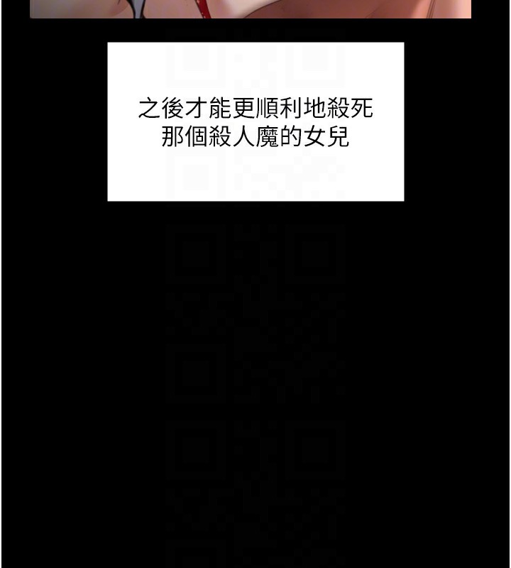 守護妳第6話-一夕直達墮落深淵