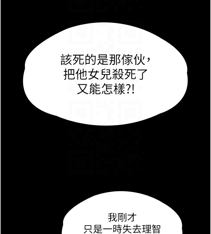 守護妳第6話-一夕直達墮落深淵