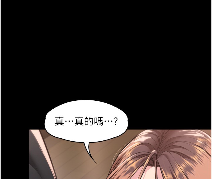 守護妳第6話-一夕直達墮落深淵