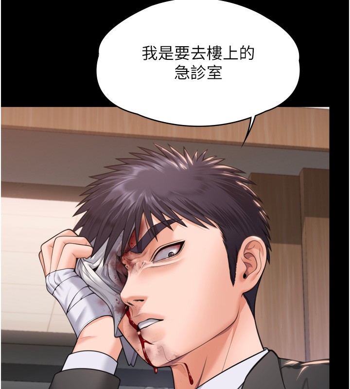 守護妳第6話-一夕直達墮落深淵