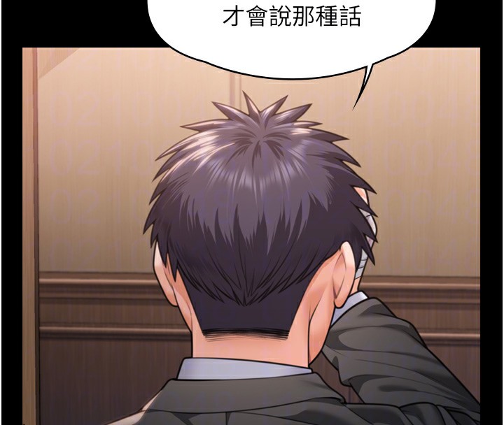 守護妳第6話-一夕直達墮落深淵