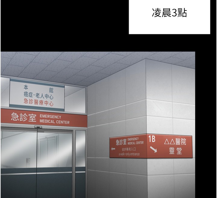 守護妳第6話-一夕直達墮落深淵