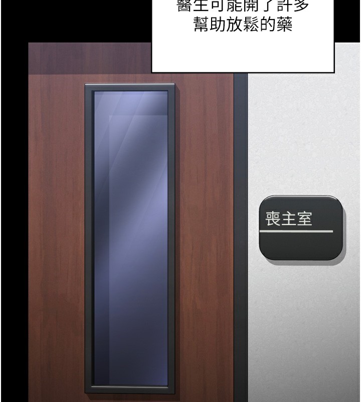 守護妳第6話-一夕直達墮落深淵