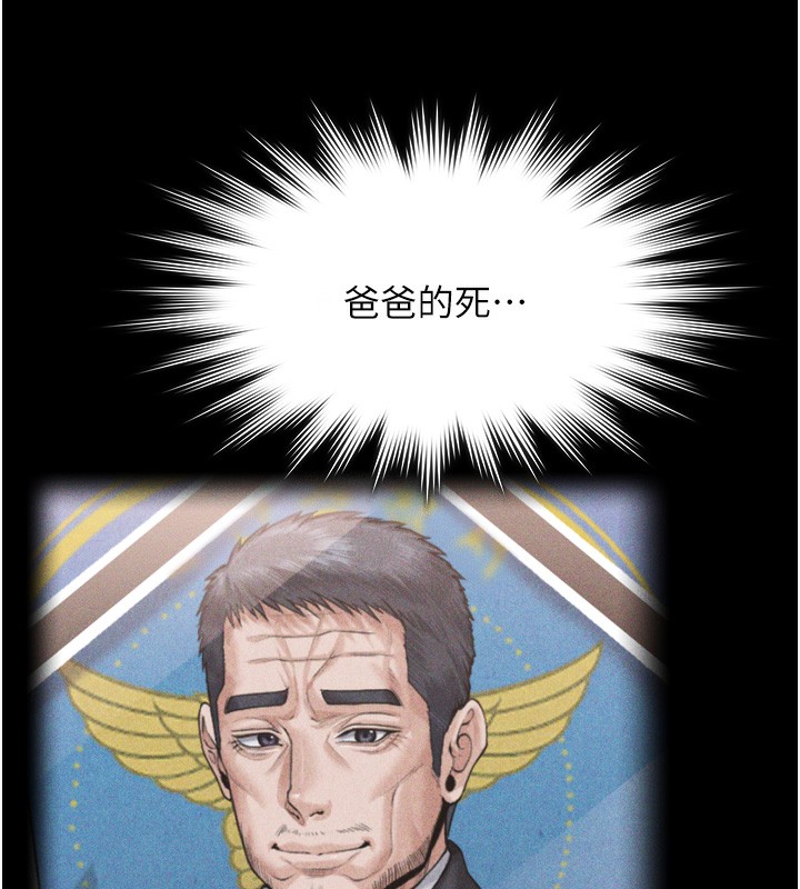 守護妳第6話-一夕直達墮落深淵