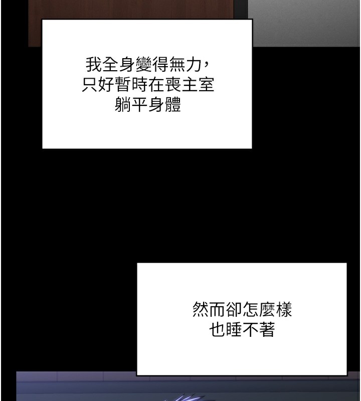 守護妳第6話-一夕直達墮落深淵