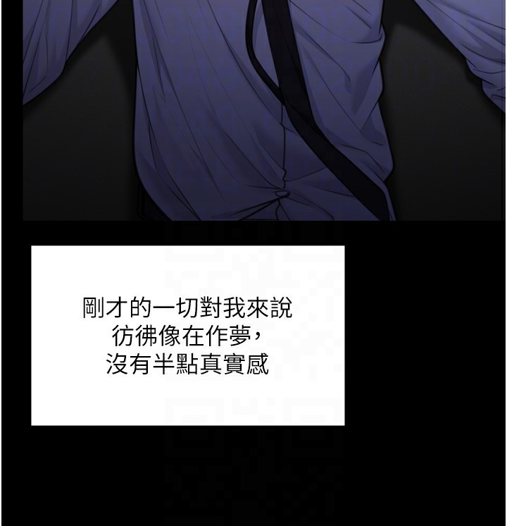 守護妳第6話-一夕直達墮落深淵