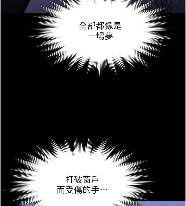 守護妳第6話-一夕直達墮落深淵