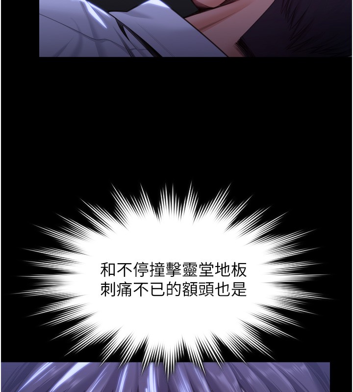 守護妳第6話-一夕直達墮落深淵