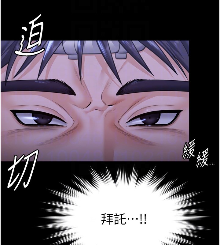 守護妳第6話-一夕直達墮落深淵