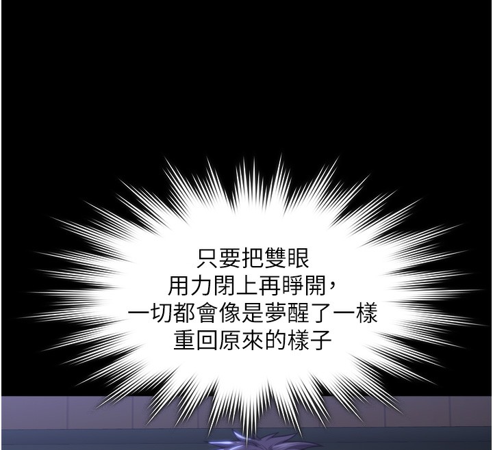 守護妳第6話-一夕直達墮落深淵