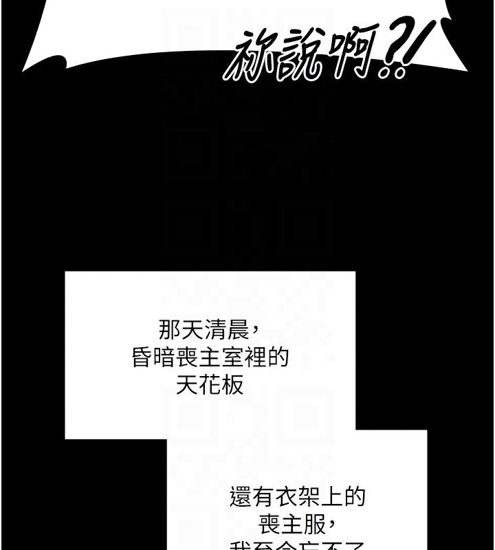 守護妳第6話-一夕直達墮落深淵