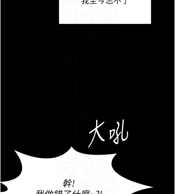 守護妳第6話-一夕直達墮落深淵