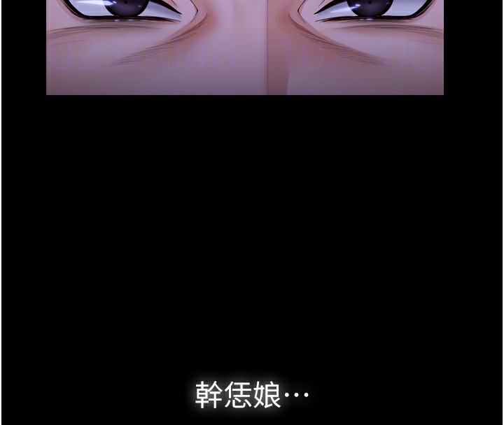 守護妳第6話-一夕直達墮落深淵