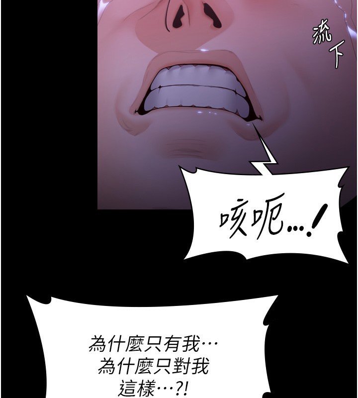 守護妳第6話-一夕直達墮落深淵