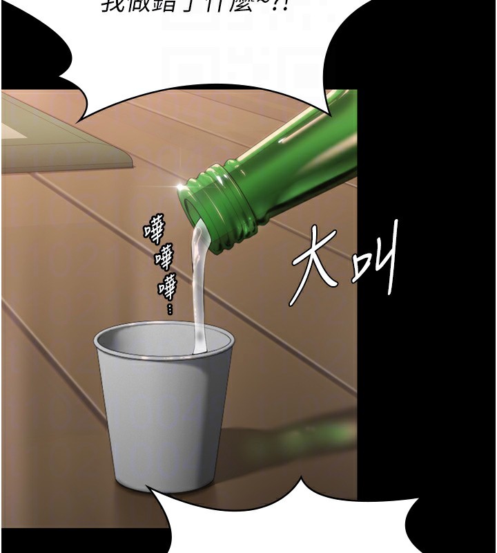 守護妳第6話-一夕直達墮落深淵