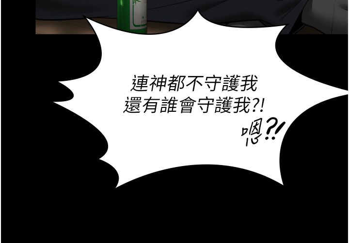 守護妳第6話-一夕直達墮落深淵