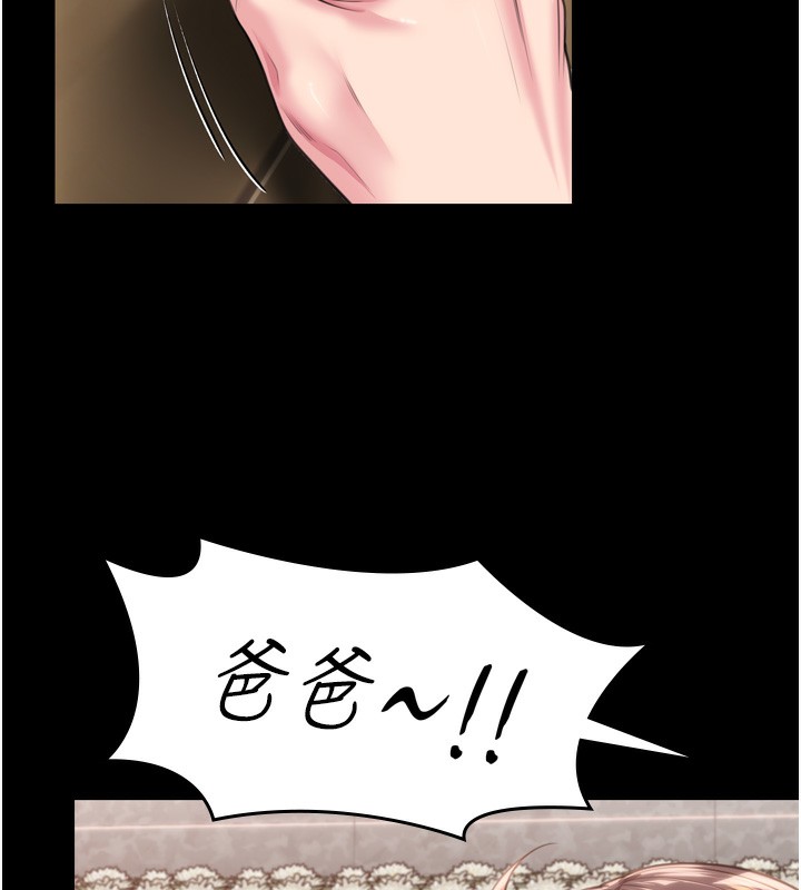 守護妳第6話-一夕直達墮落深淵